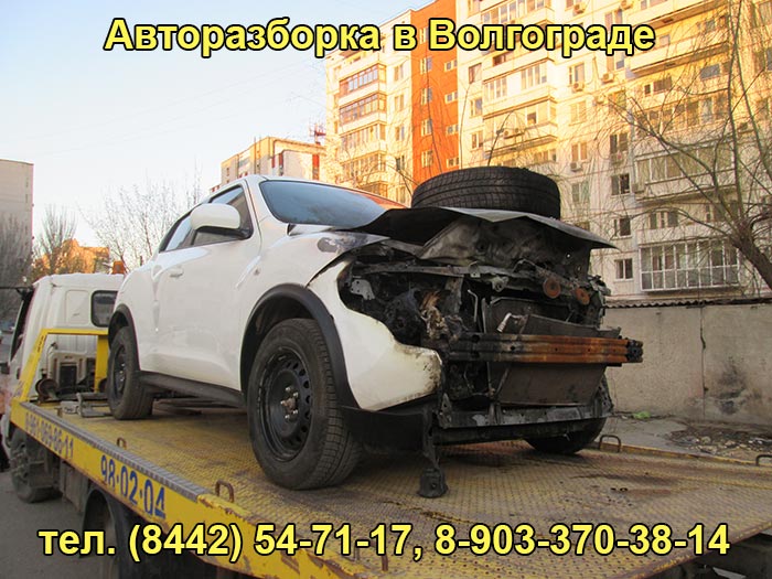 Автомобильная разборка в Волгограде
